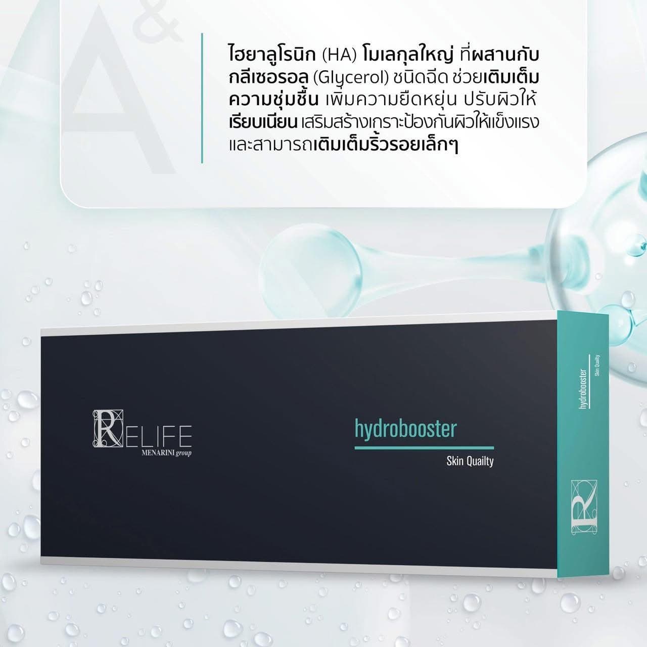 จุดเด่นของ Definisse Hydrobooster